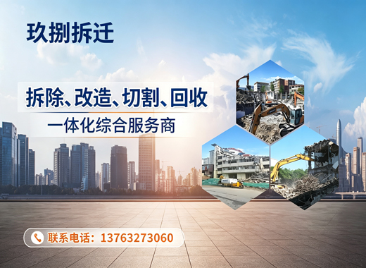 玖捌拆迁汕尾线上分站